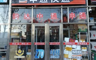 洛阳到商丘中通申通快递多久能到？