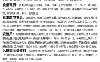 揭东新亨中通快递招啥岗？待遇如何？