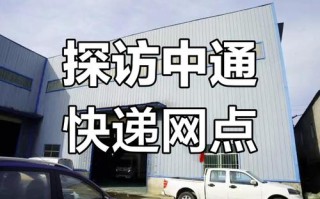 邯郸复兴区中通快递电话是多少？