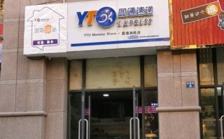 长春圆通快递客服电话是多少？