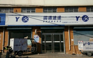 太原圆通运转中心电话是多少？