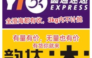 韵达和圆通快递，哪个更快？