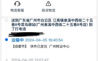 中通快递深圳到西安多久能到？