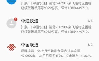 中通汇通速递单号怎么查？