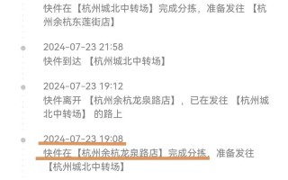 顺丰杭州到苏州快递要多久？