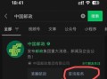 中国邮政国际邮件怎么查？