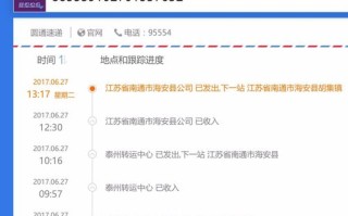 圆通快递如何识别单号信息？