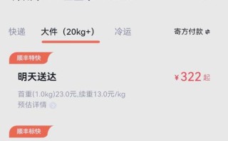 深圳到济南顺丰运费多少钱？