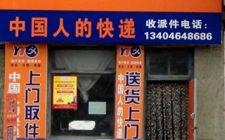 同安西柯圆通快递电话是多少？