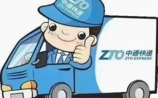 成安中通快递电话号码