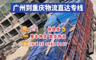 广东到重庆中通物流时效多久？