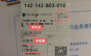 中国邮政面单下载如何操作？