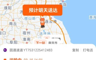 中通快递青岛到北京多久能到？