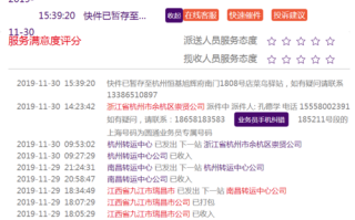 圆通快递官网查询怎么操作？