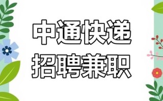 2025中牟中通招聘
