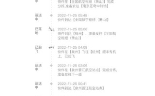 顺丰昆明到临汾要几天？运费多少？