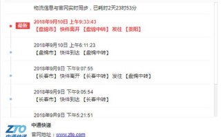 中通济南到贵阳快递电话是多少？