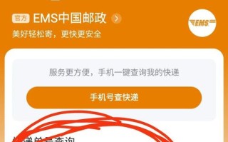 邮政包裹查询邮政物流