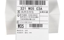 中通快运面单打印模板怎么设置？