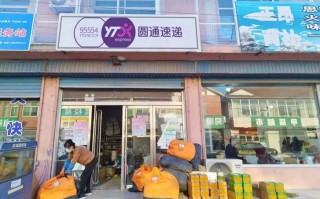 武汉市汉阳区圆通快递