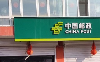 中国邮政沙园分局具体服务范围有哪些？