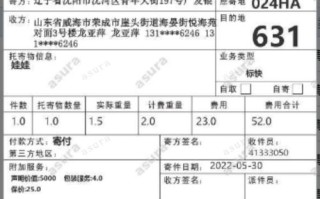 顺丰快递单号怎么查？