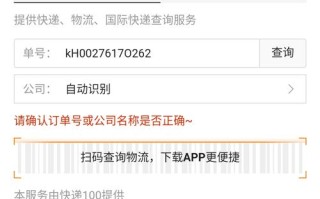 邮政e快递查询单号查询