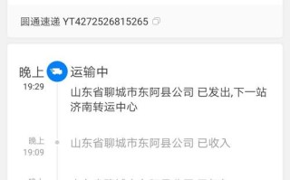 南京圆通快递网点怎么查？