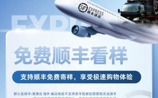 顺丰 客服联 顺丰联