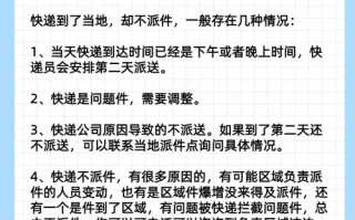 圆通快递已到为何不派件？