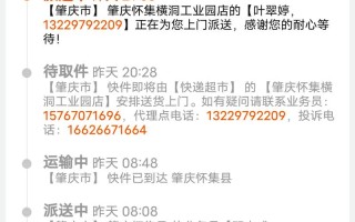 中通快递阜阳网点怎么查？