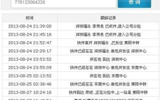 中通快递手机号能查单号吗？