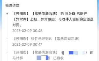 湖北中通快递为何停发？