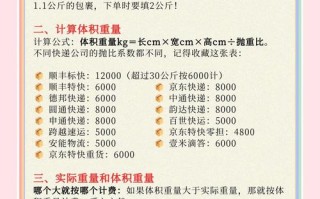 顺丰速运每公斤多少钱