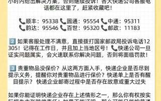 邮政快递丢了，打哪个电话能获赔？
