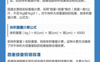 圆通快递省外怎么收费