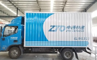 中通快递456778，这是运单号还是什么特殊编码？