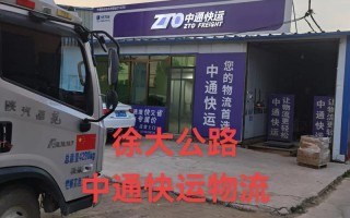 中通快运比快递更快吗？