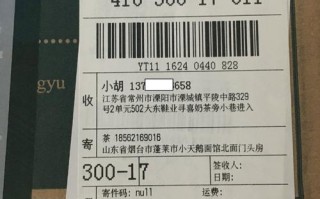 休宁圆通快递电话是多少？