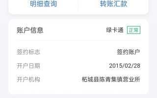 邮政卡号怎么查？