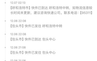 中通快递查询2025