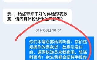 中通快递官网投诉中心怎么用？
