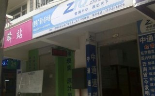 柳州桂中中通快递网点情况如何？
