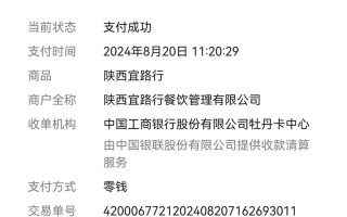 圆通北京广州钱怎么了？