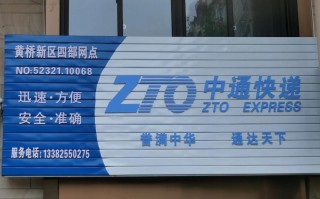 中通快递会展中心电话是多少？