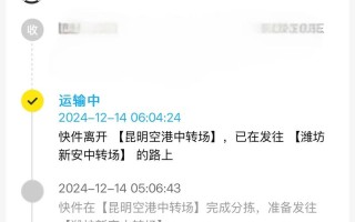 顺丰河北到上海几天能到？