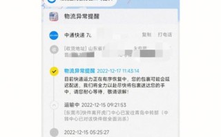 中通快递广州到青岛要多久？