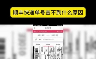 顺丰无单号能查快递吗？
