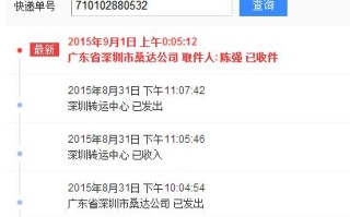 湖南圆通快递网点在哪查？