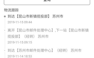 快递单号如何实时跟踪查询派送记录？